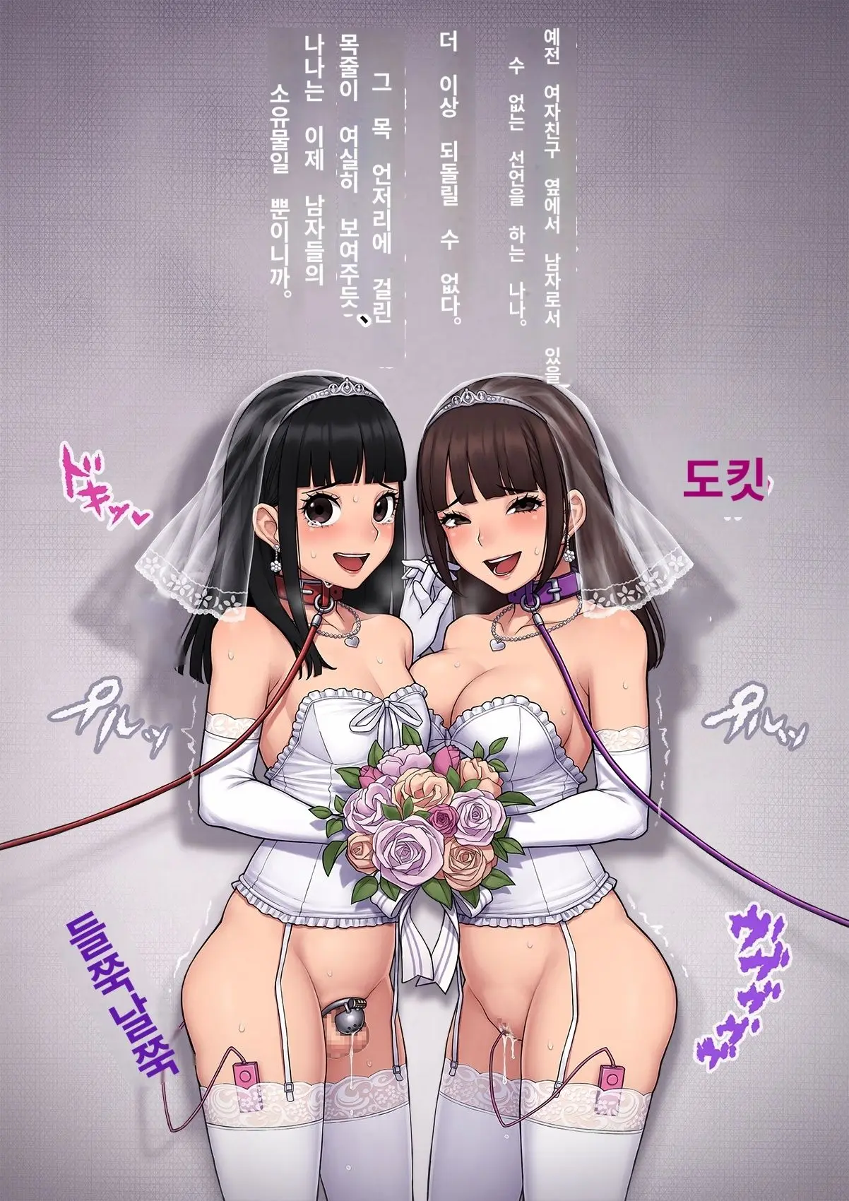 Tomo Ochi 2 ~Kekkon O Chikatta Kanojo O Netorareta Ageku Mesu Ochi Saserareta Ore No Matsuro~ | 토모오치 2 ~ 결혼을 맹세한 그녀를 빼앗긴 끝에 암컷 타락 하게 된 나의 말로~